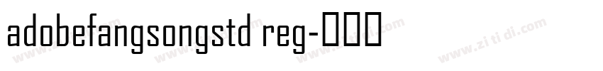 adobefangsongstd reg字体转换